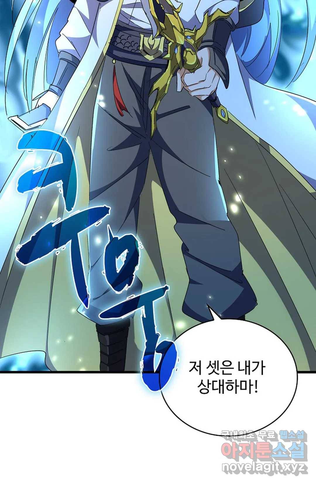 마황의 귀환 277화 21