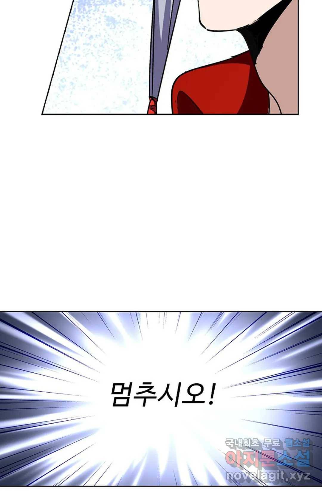 마황의 귀환 277화 29