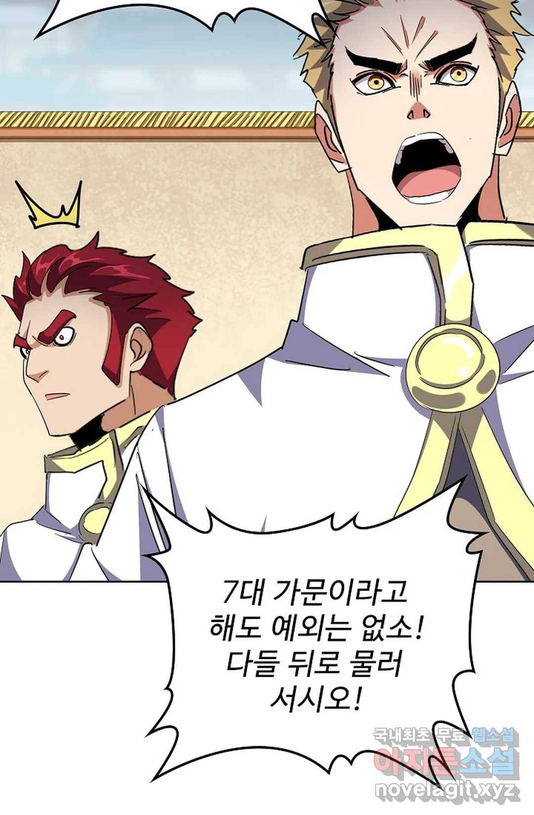 마황의 귀환 277화 35