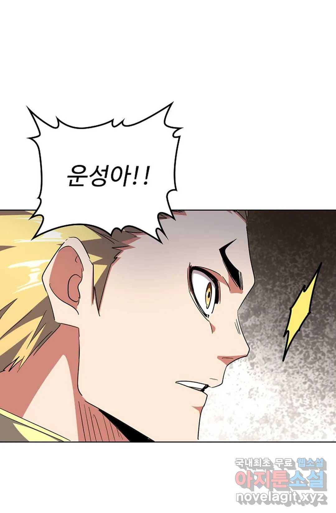 마황의 귀환 277화 36