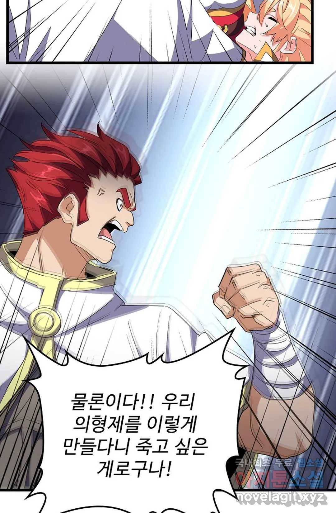마황의 귀환 277화 41