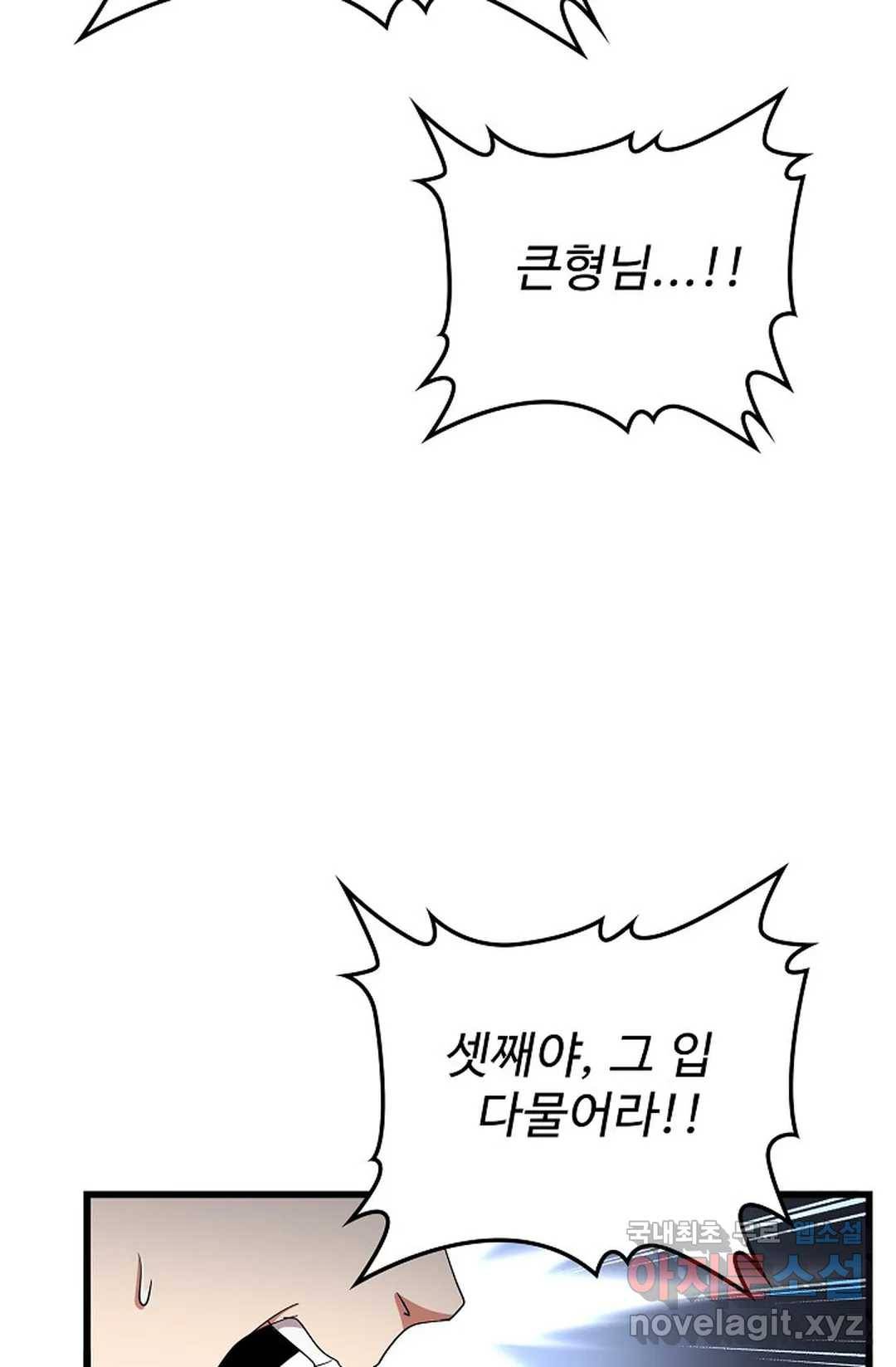 마황의 귀환 277화 42