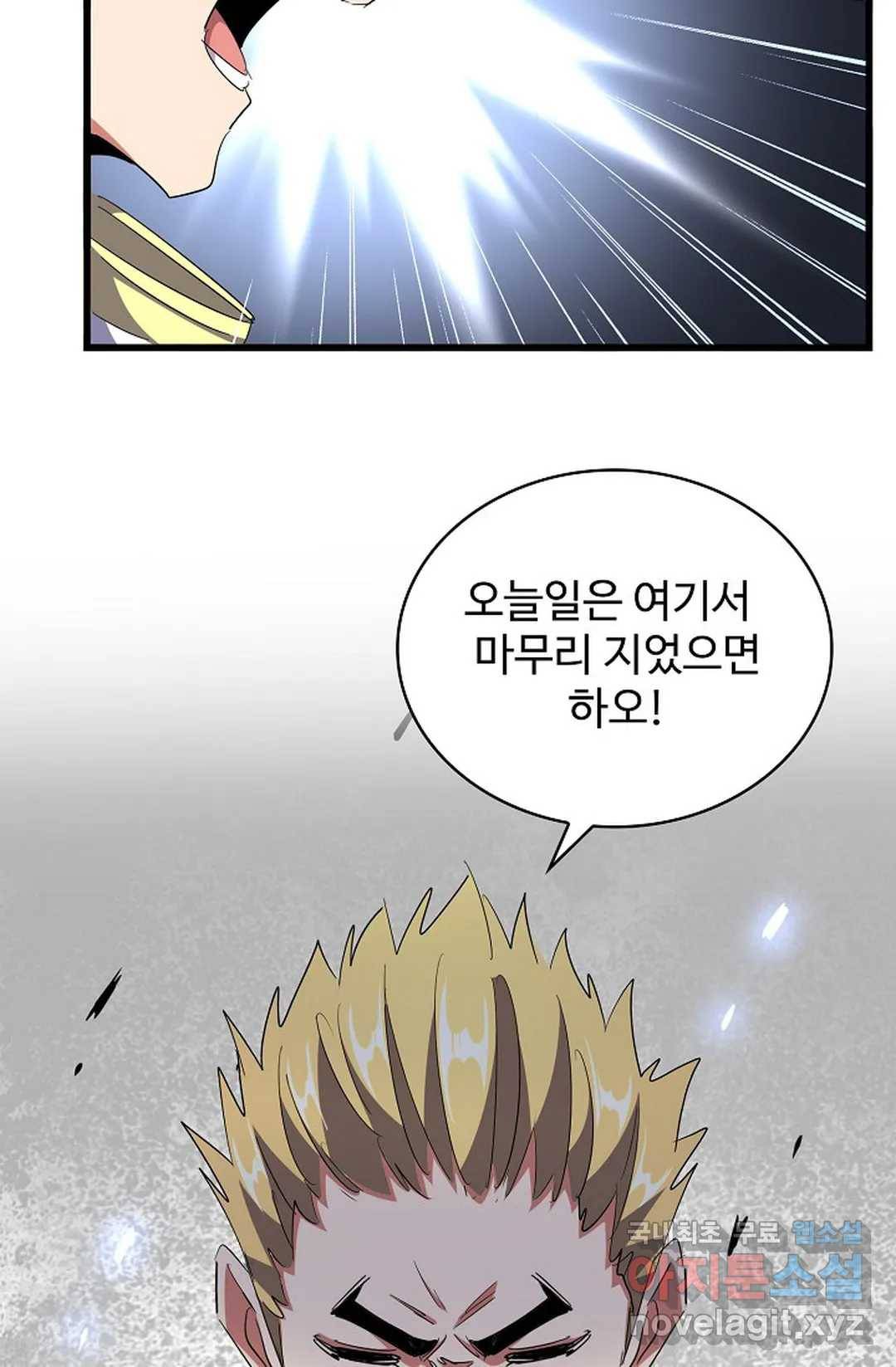 마황의 귀환 277화 43