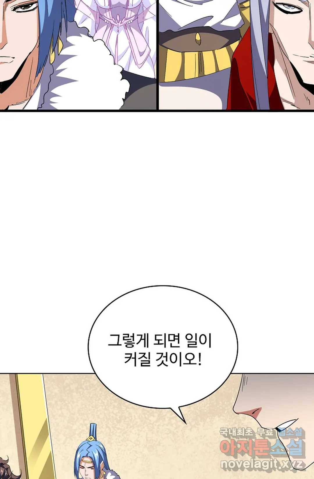 마황의 귀환 277화 45