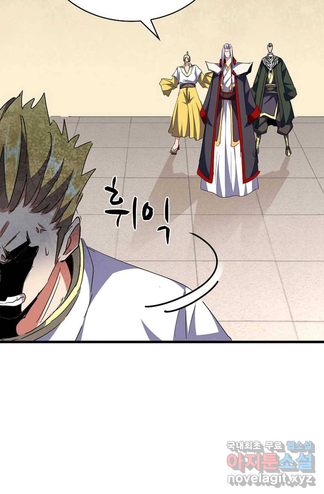 마황의 귀환 277화 48