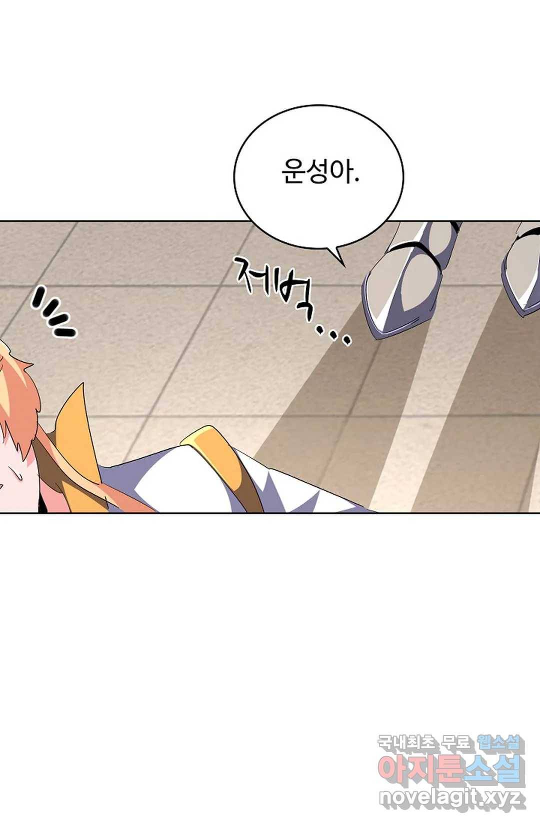 마황의 귀환 277화 49