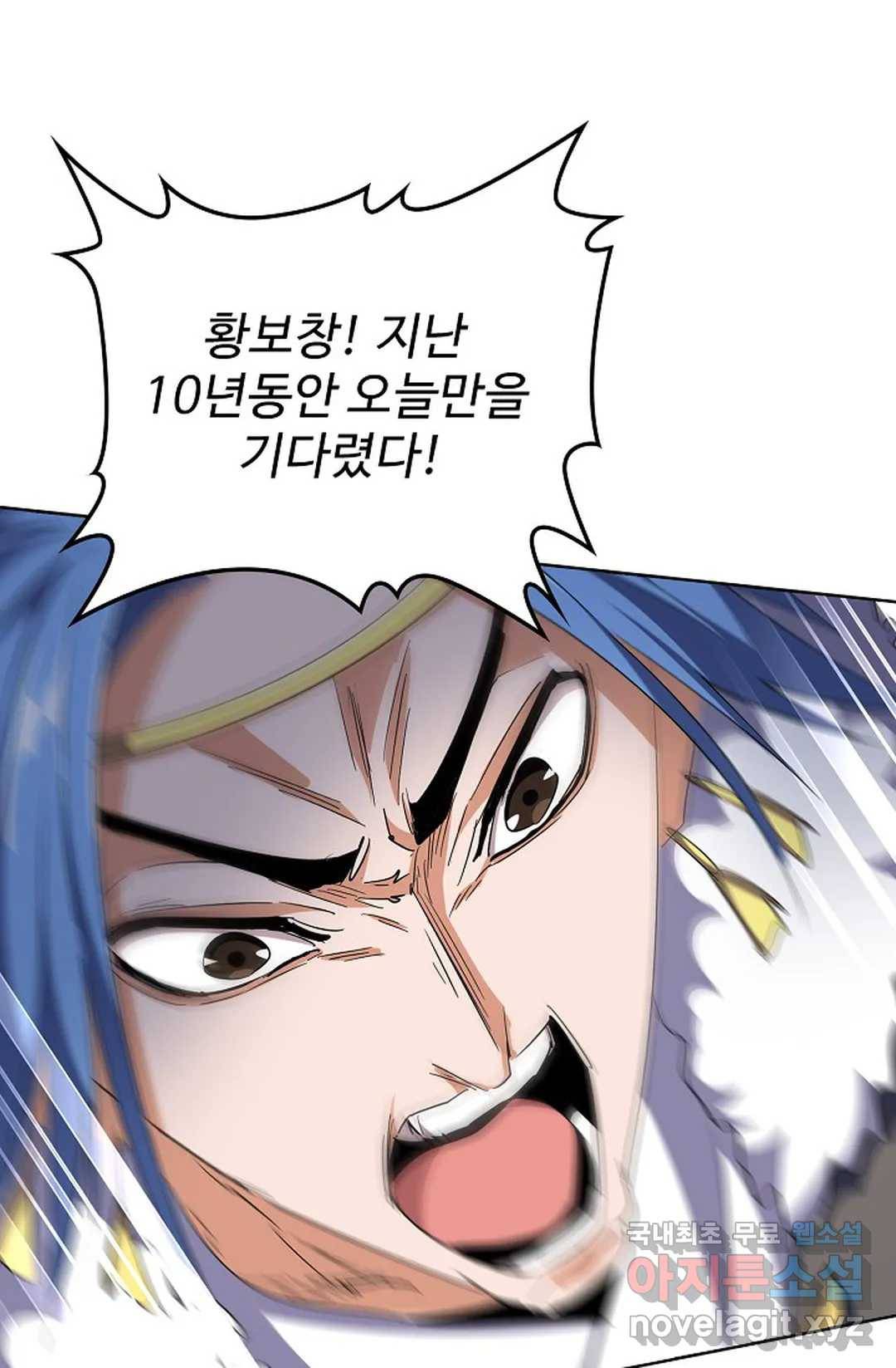 마황의 귀환 277화 69