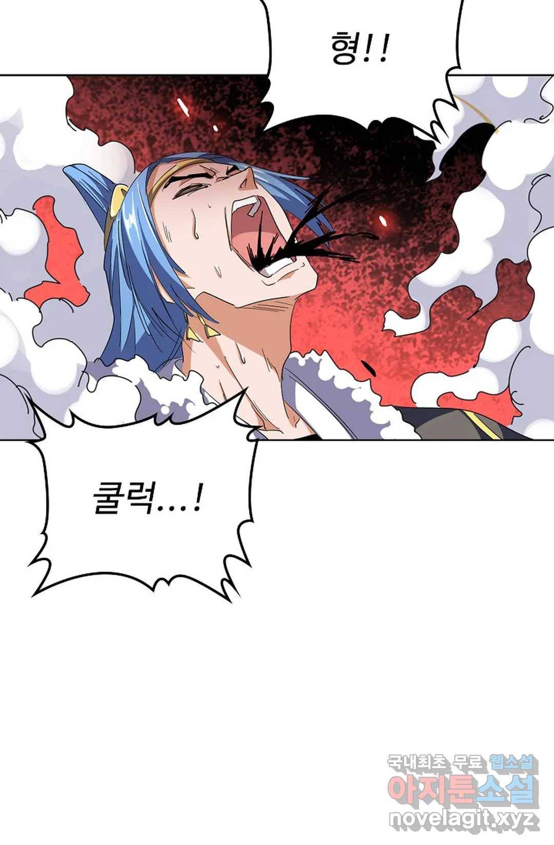 마황의 귀환 277화 78