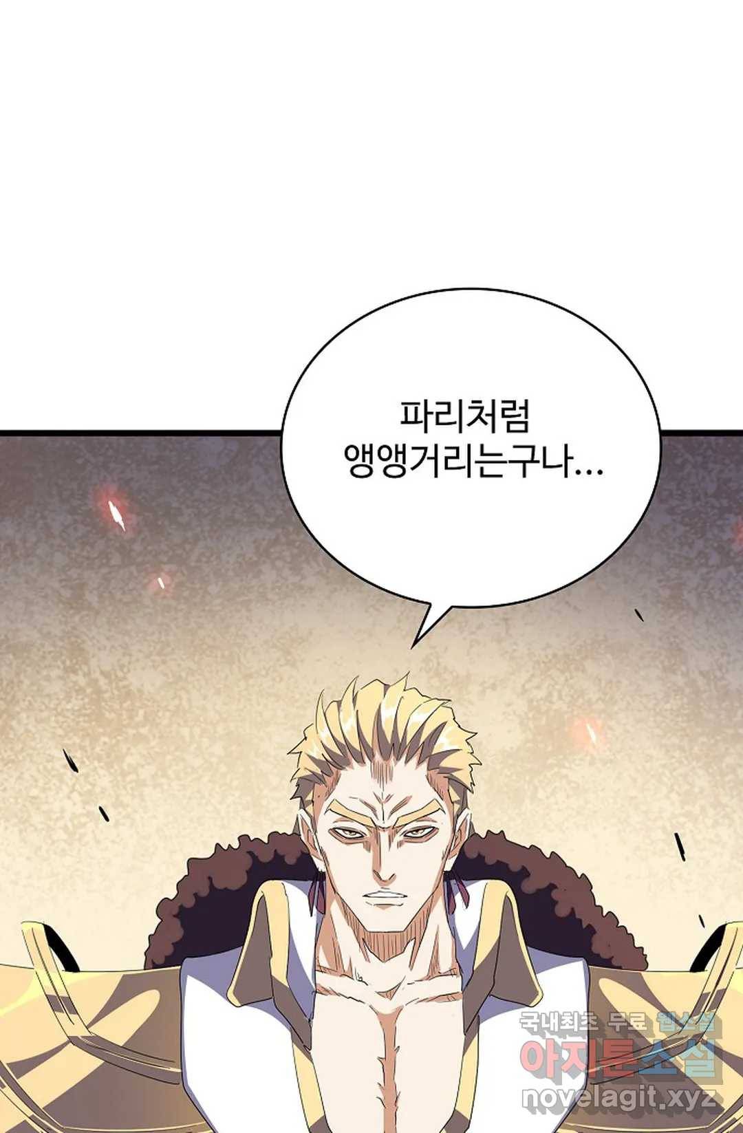 마황의 귀환 277화 79