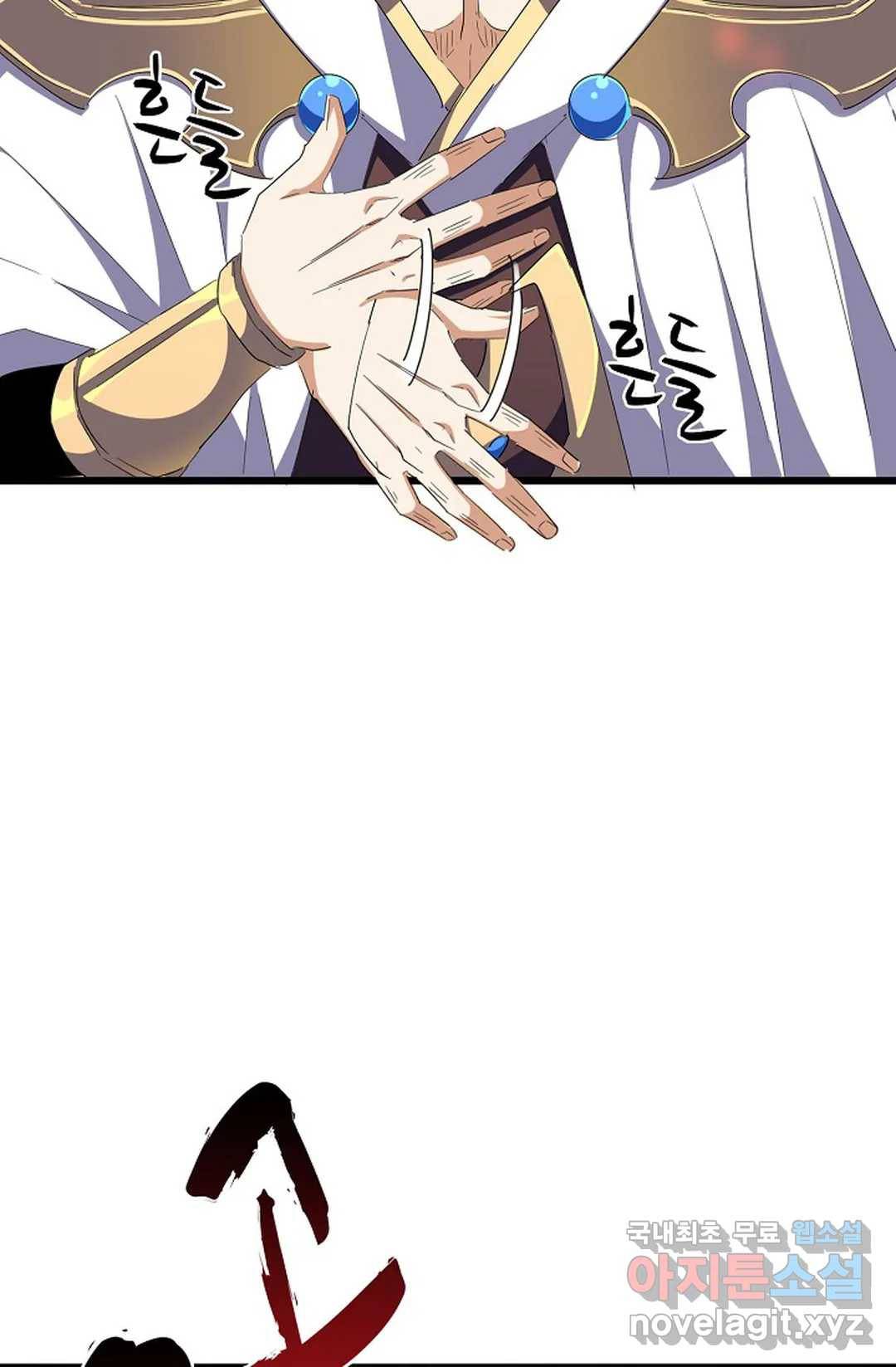 마황의 귀환 277화 80