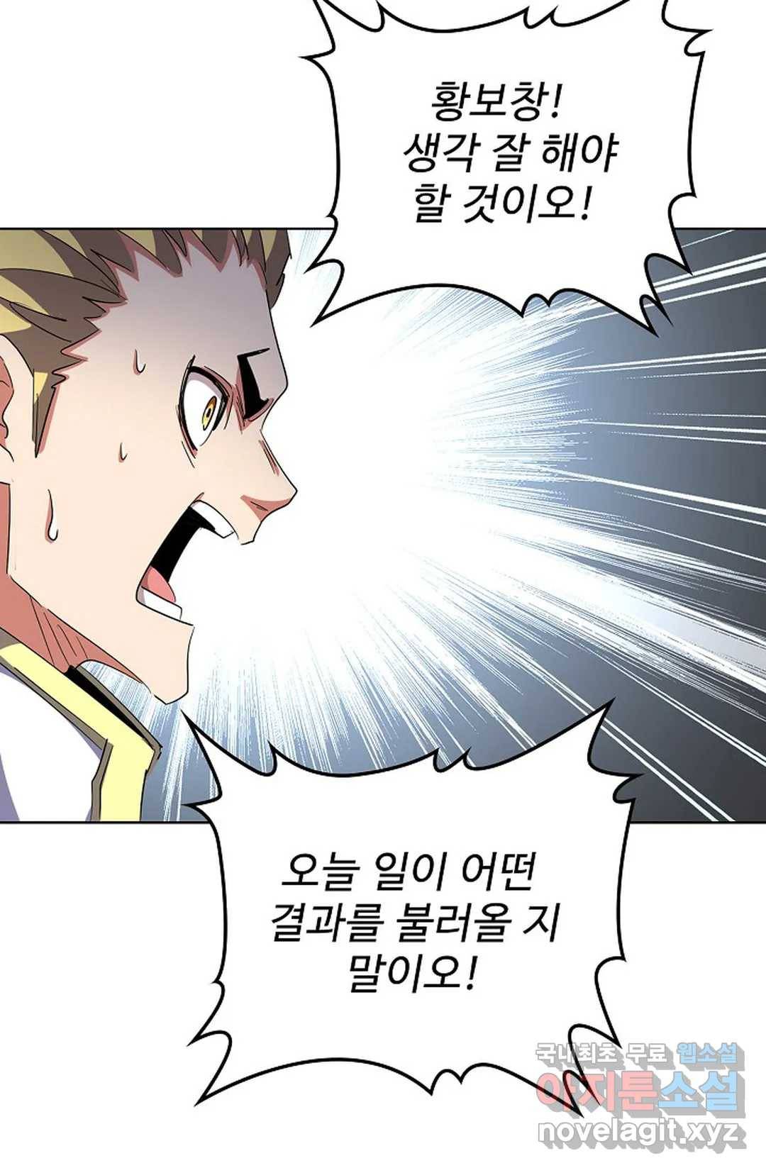 마황의 귀환 277화 85
