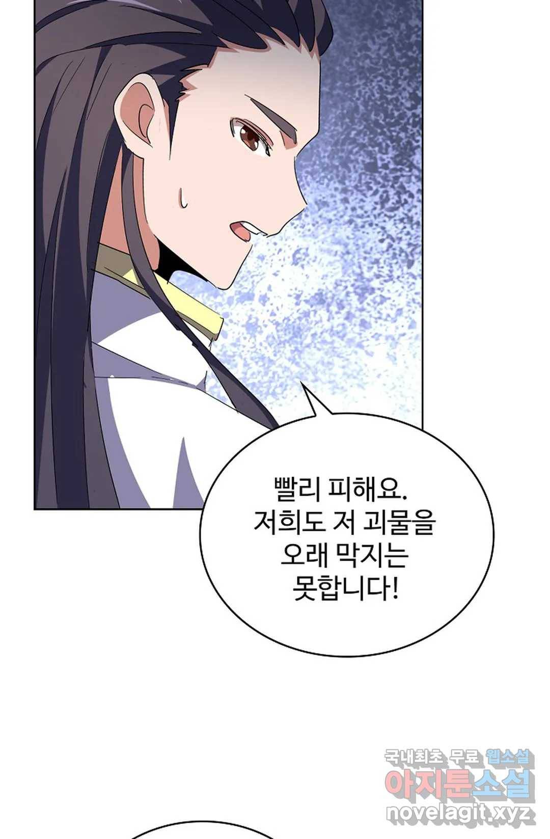 마황의 귀환 277화 94
