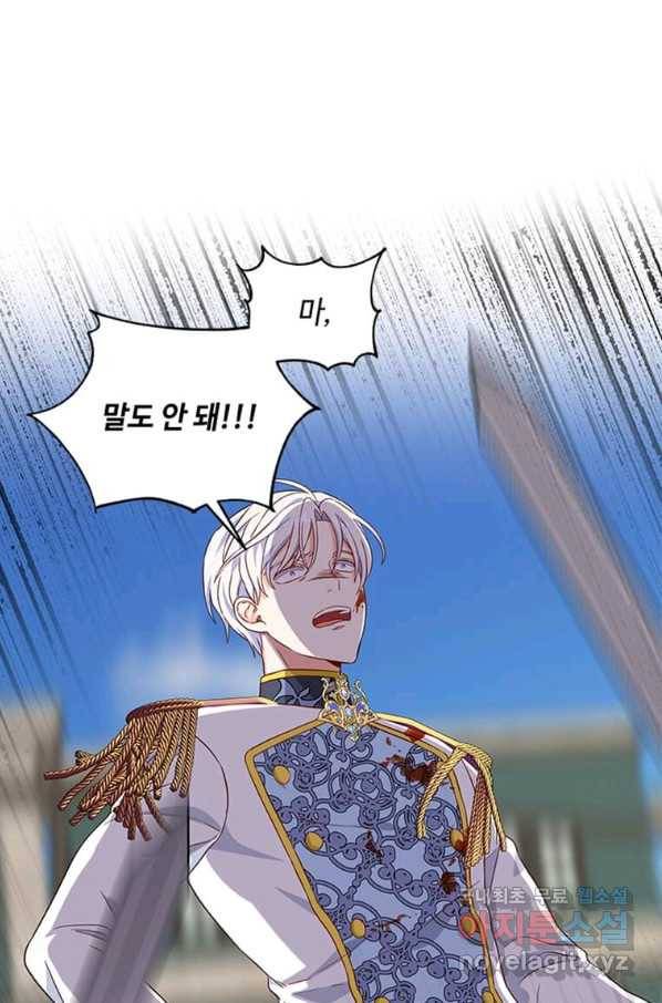 프리실라의 결혼 의뢰 106화 1