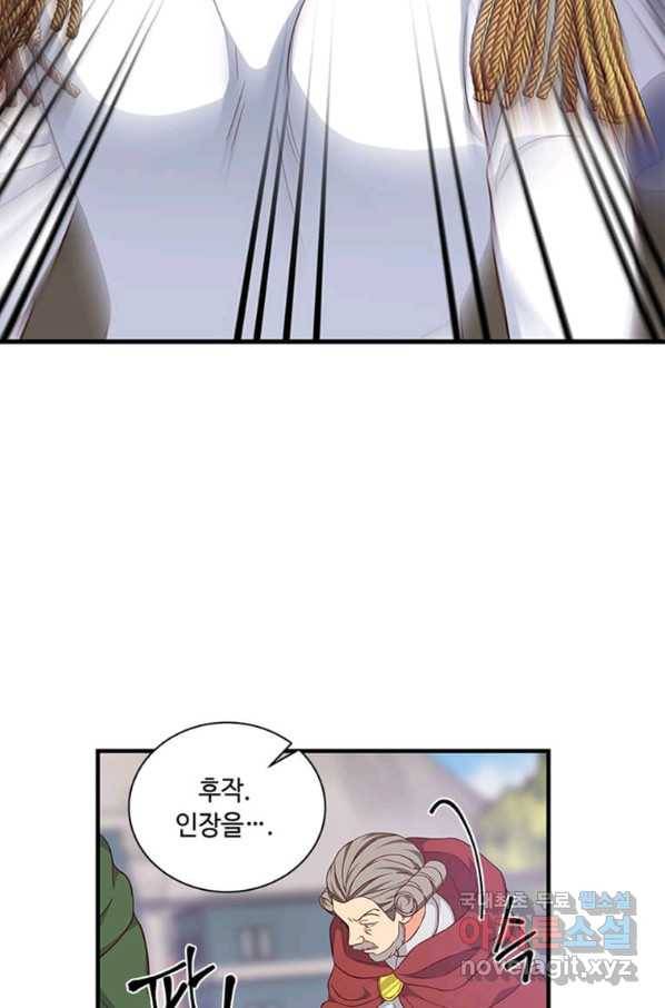 프리실라의 결혼 의뢰 106화 6