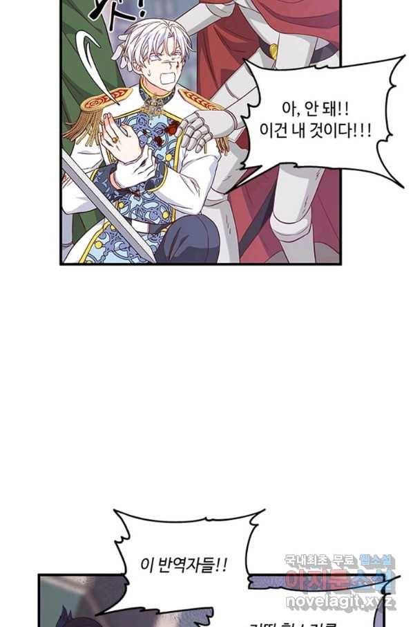 프리실라의 결혼 의뢰 106화 7