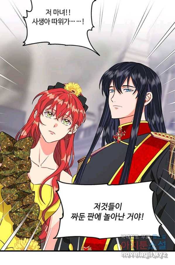 프리실라의 결혼 의뢰 106화 9