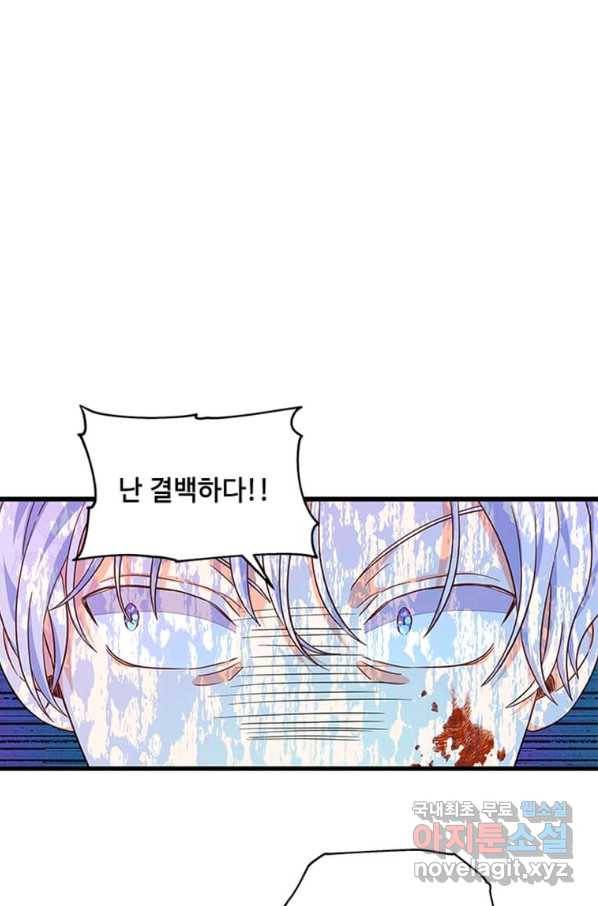 프리실라의 결혼 의뢰 106화 10