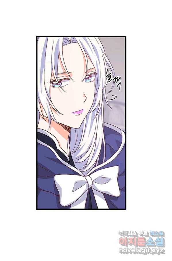 프리실라의 결혼 의뢰 106화 16