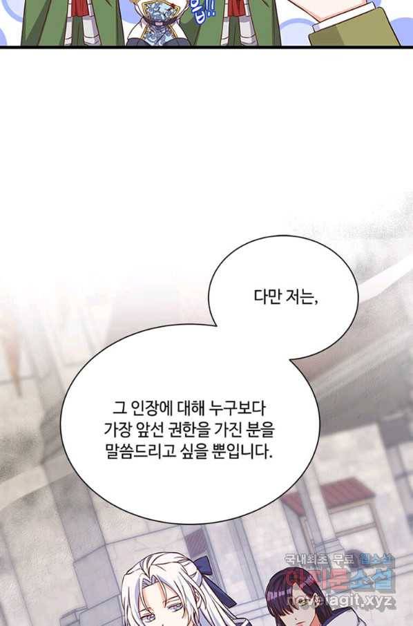 프리실라의 결혼 의뢰 106화 19
