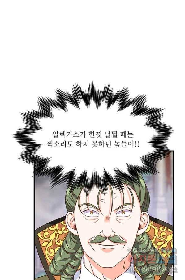 프리실라의 결혼 의뢰 106화 25