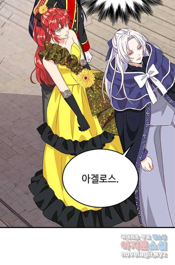 프리실라의 결혼 의뢰 106화 27