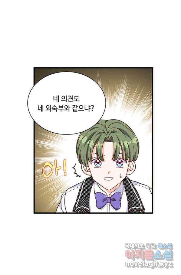 프리실라의 결혼 의뢰 106화 28