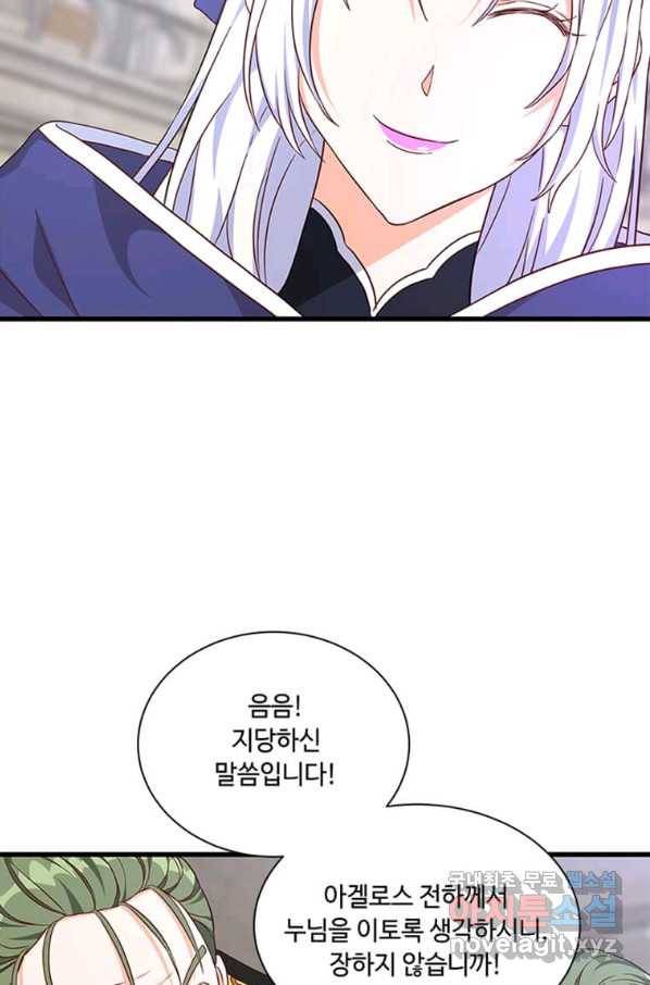 프리실라의 결혼 의뢰 106화 31