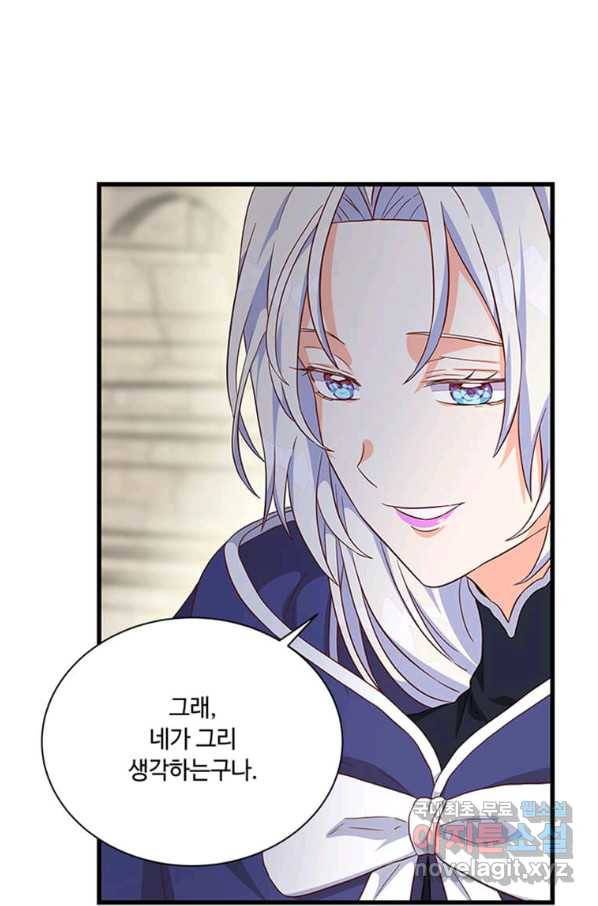 프리실라의 결혼 의뢰 106화 35