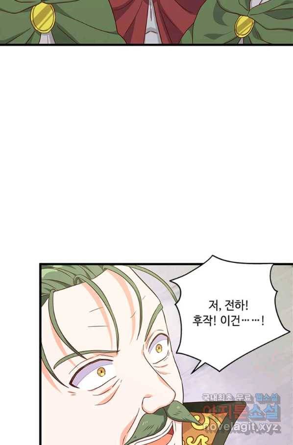 프리실라의 결혼 의뢰 106화 41