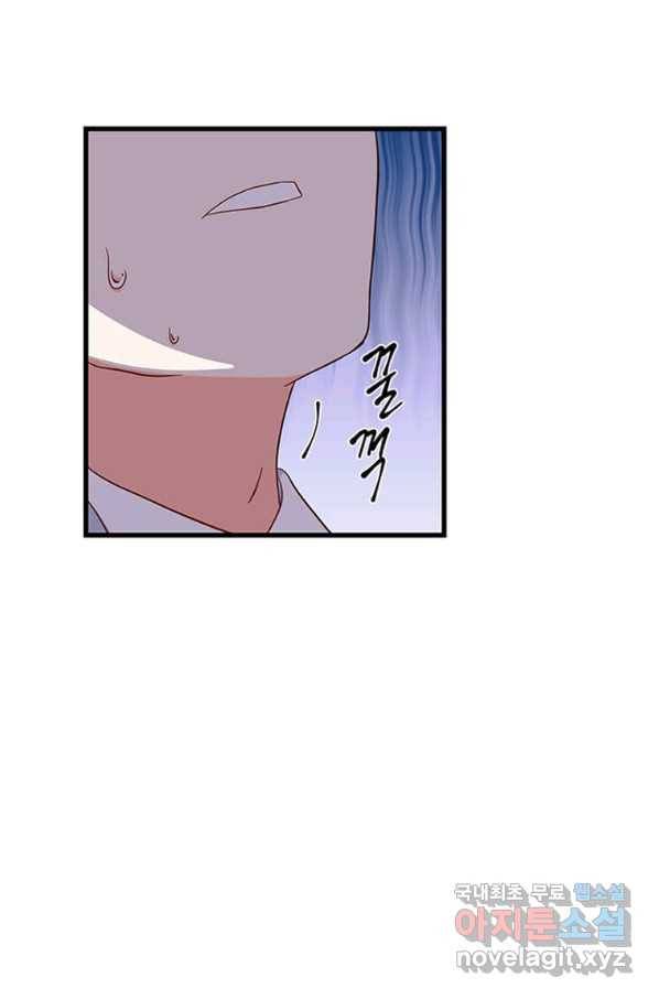 프리실라의 결혼 의뢰 106화 52