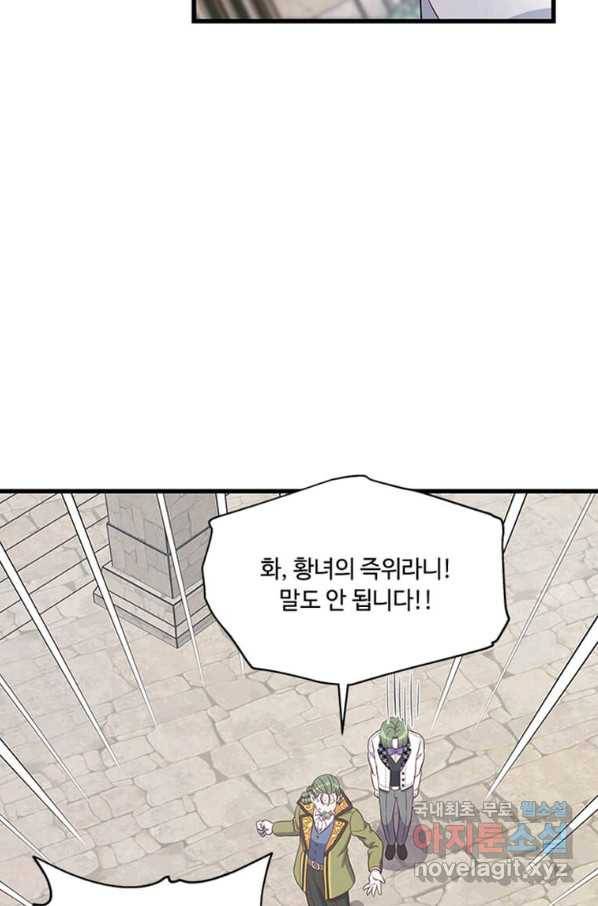 프리실라의 결혼 의뢰 106화 54