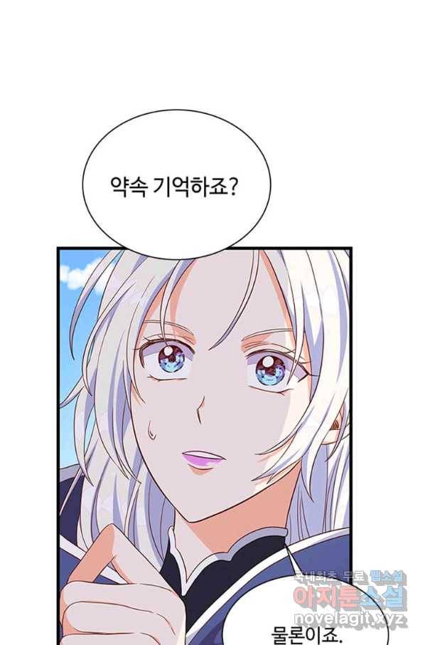 프리실라의 결혼 의뢰 106화 60