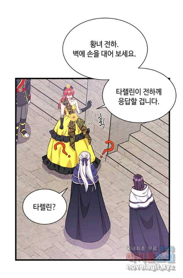 프리실라의 결혼 의뢰 106화 73