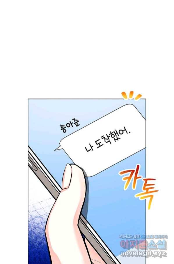 숙적과의 동침 36화 1