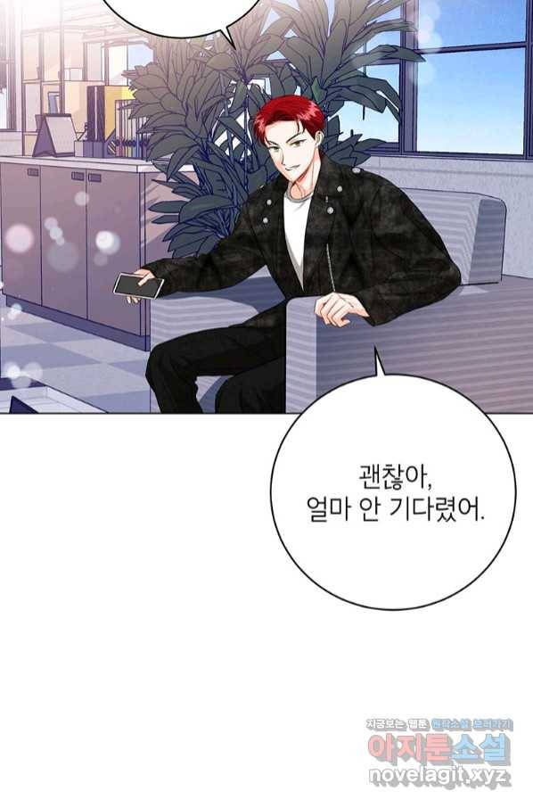 숙적과의 동침 36화 10