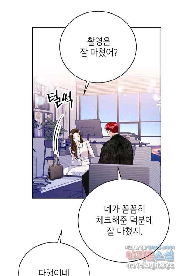 숙적과의 동침 36화 11