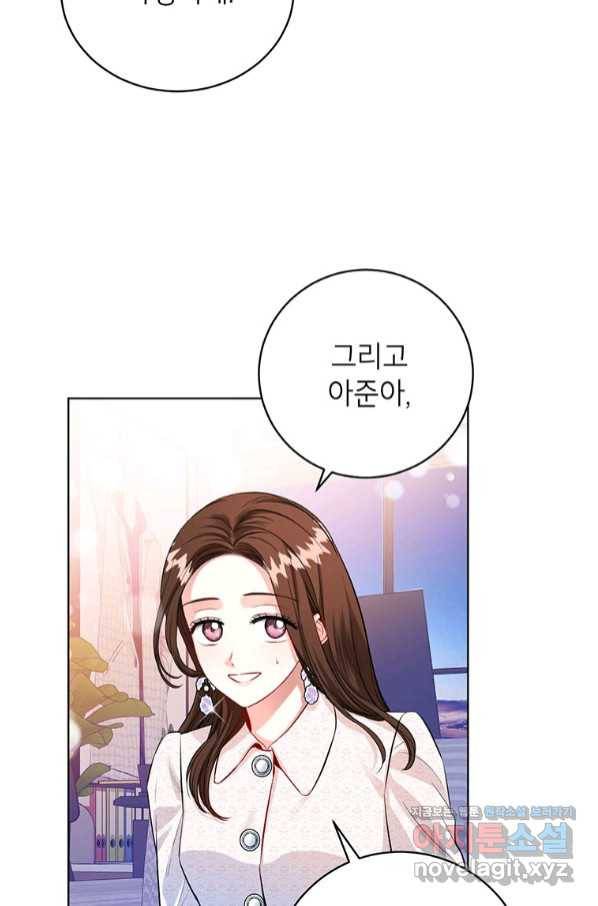 숙적과의 동침 36화 12