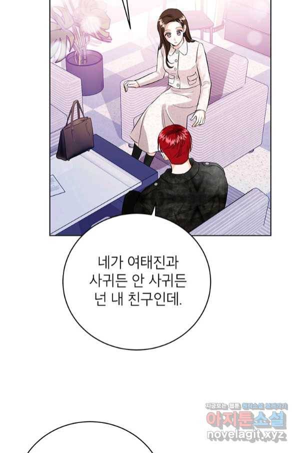 숙적과의 동침 36화 15