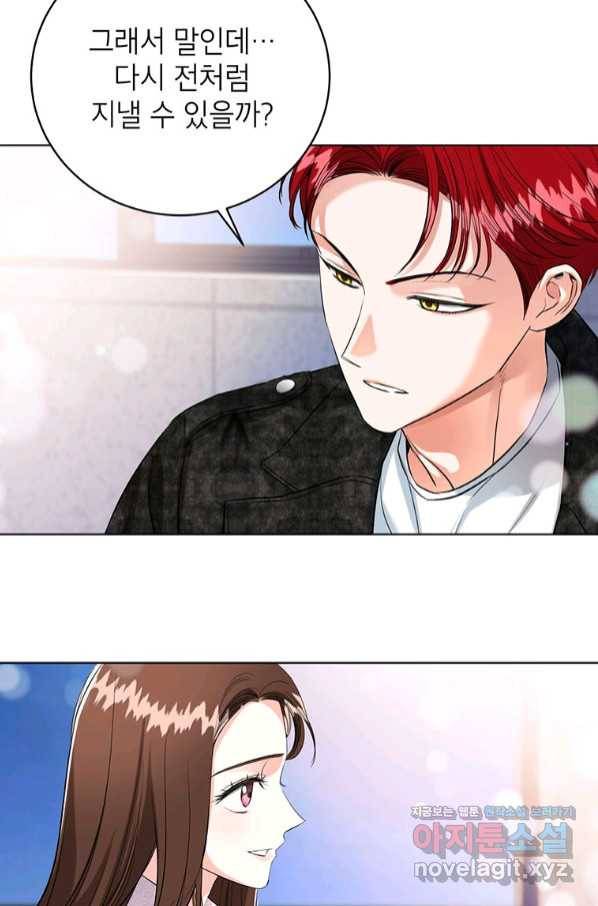 숙적과의 동침 36화 16