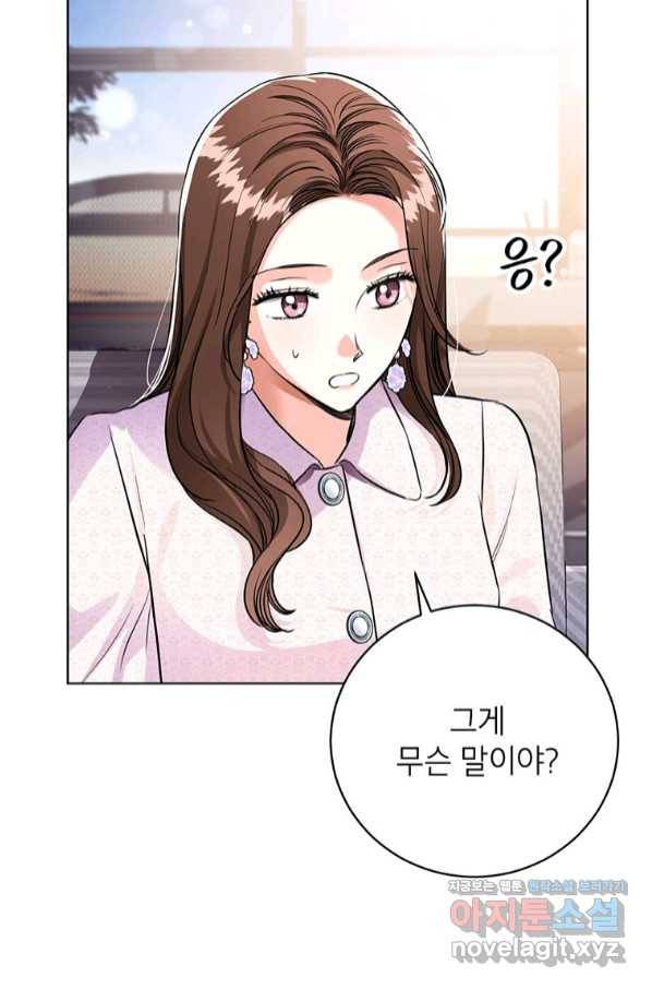 숙적과의 동침 36화 20
