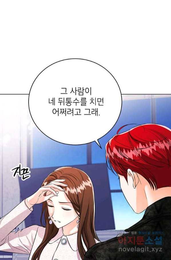 숙적과의 동침 36화 22