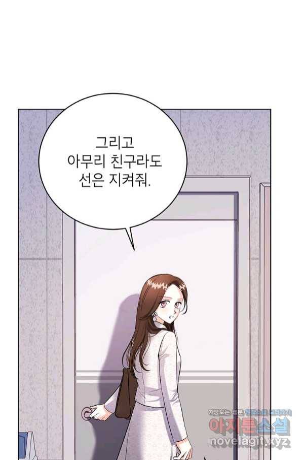 숙적과의 동침 36화 27
