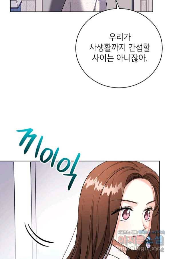 숙적과의 동침 36화 28