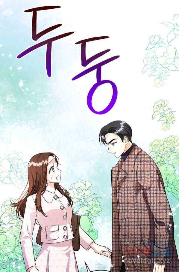 숙적과의 동침 36화 30