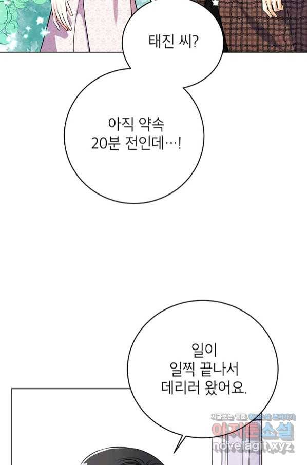 숙적과의 동침 36화 31