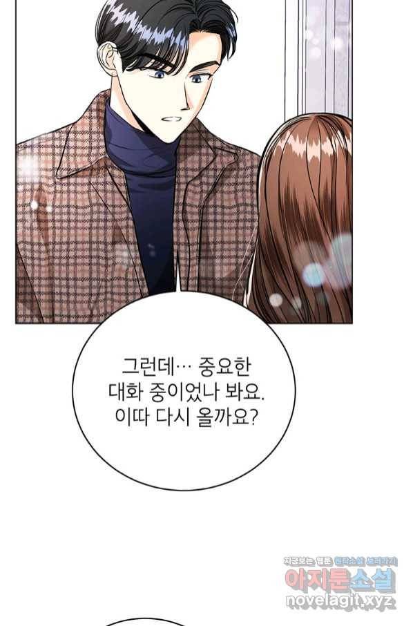 숙적과의 동침 36화 32