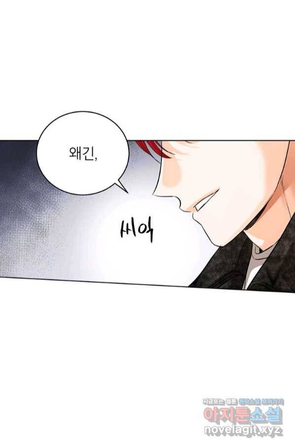 숙적과의 동침 36화 37