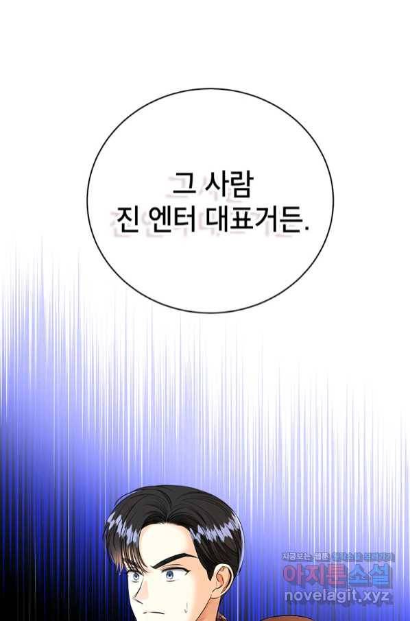 숙적과의 동침 36화 38