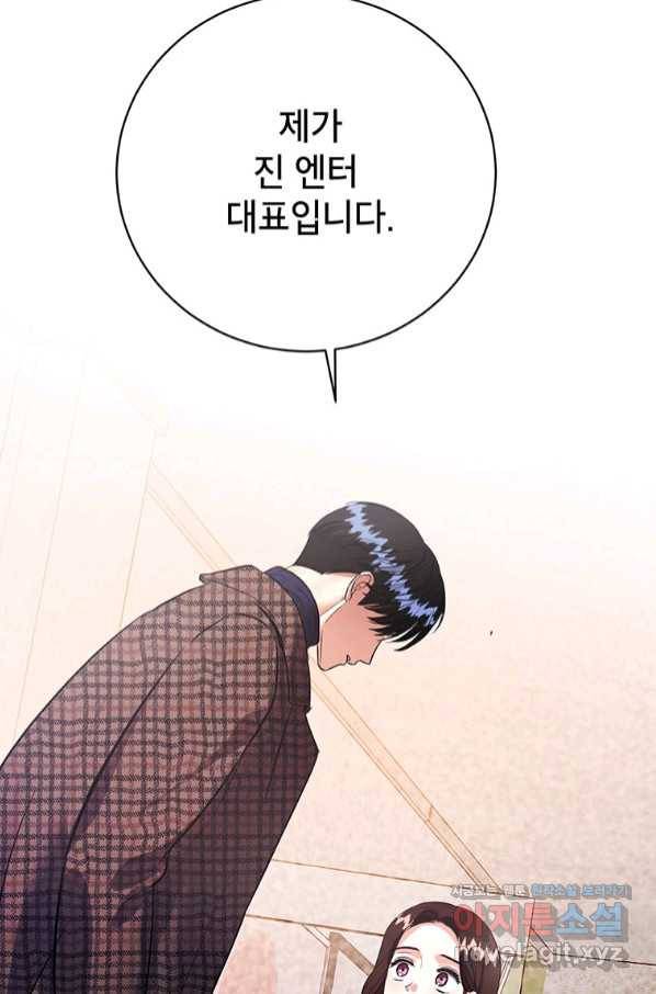 숙적과의 동침 36화 50