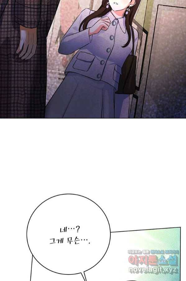 숙적과의 동침 36화 51